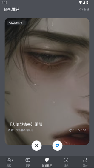 风月AI - 心动AI搭子让你畅享体验 Hero图